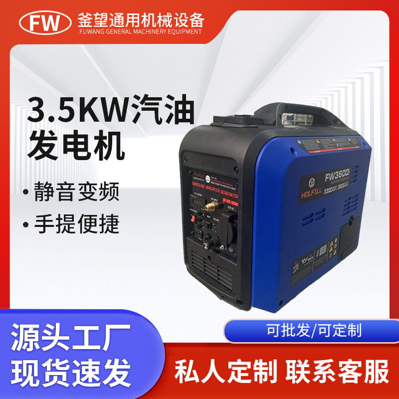 3.5KW变频智能低噪音便携式小型家用汽油发电机户外移动应急电源