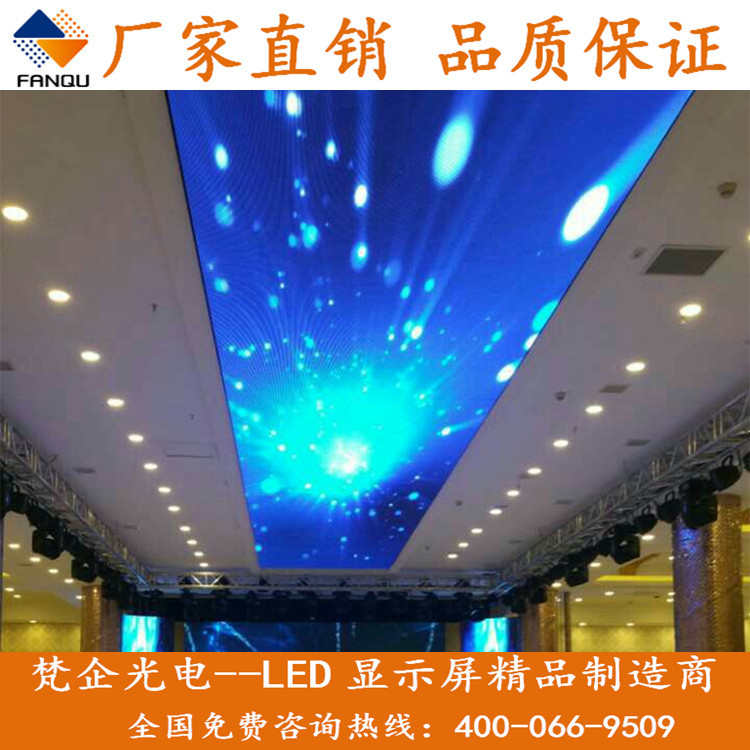 梵企光电LED幕墙全彩屏LED电子显示屏免费设计室内外专业制作安装