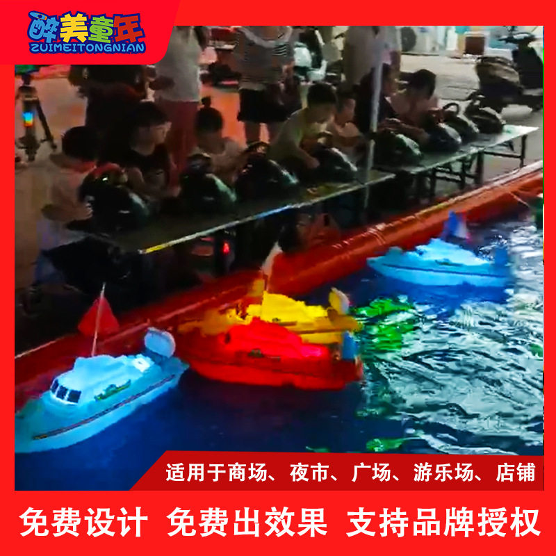 儿童游乐园设施公园电动水上遥控船玩具游乐广场设备公园摆摊项目