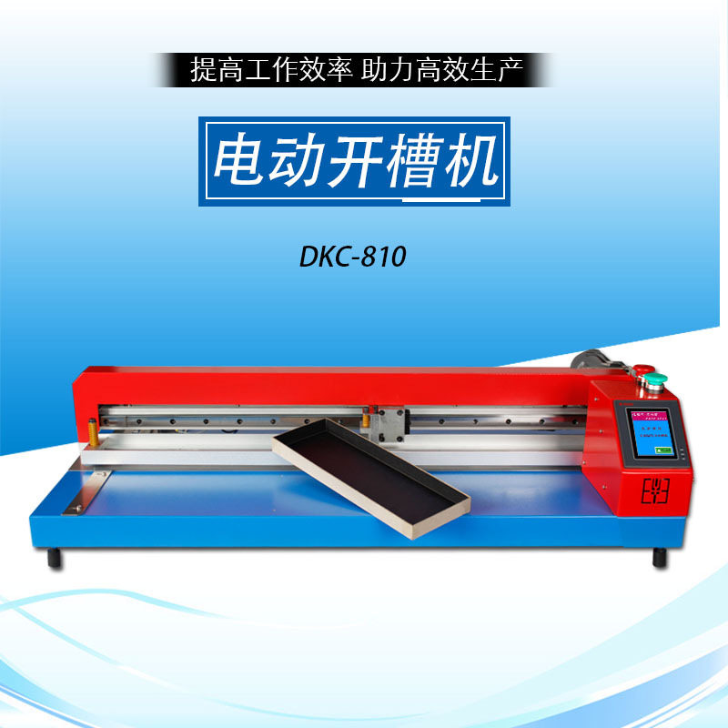 KC810电动开槽机纸板V槽机灰板密度板自动开槽钨钢刀片礼盒打样机