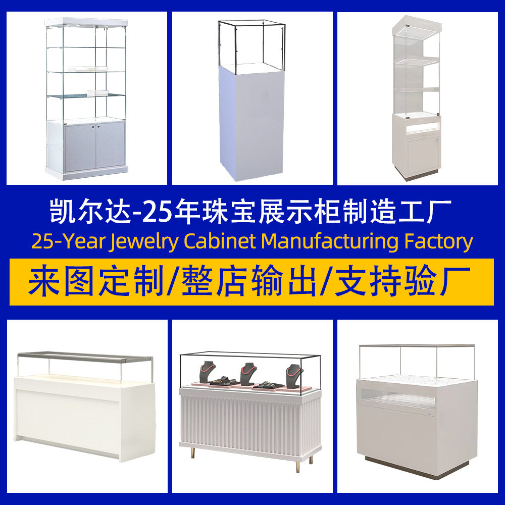 整店定制高端奢侈品展示柜轻奢带灯不锈钢多层立柜翡翠珠宝陈列柜