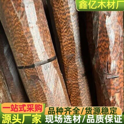 苏里南蛇纹木 一根起售 蛇桑木 鳝纹木 密度高的木头防腐木原木