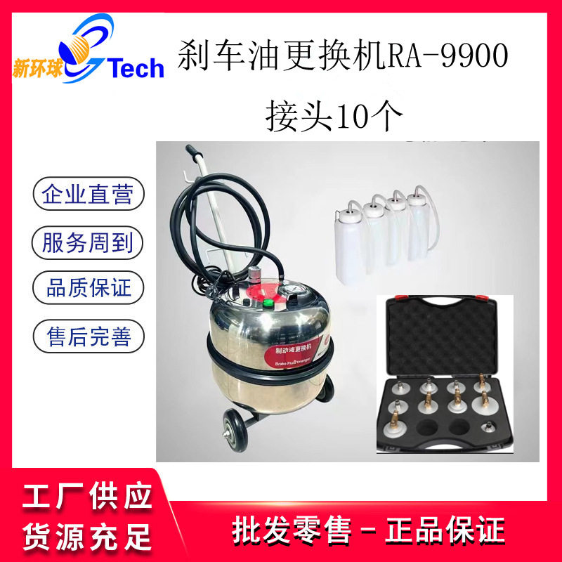 玛诗德大小车新能源汽车刹车油更换机刹车油换机制动液清洗充放机图片