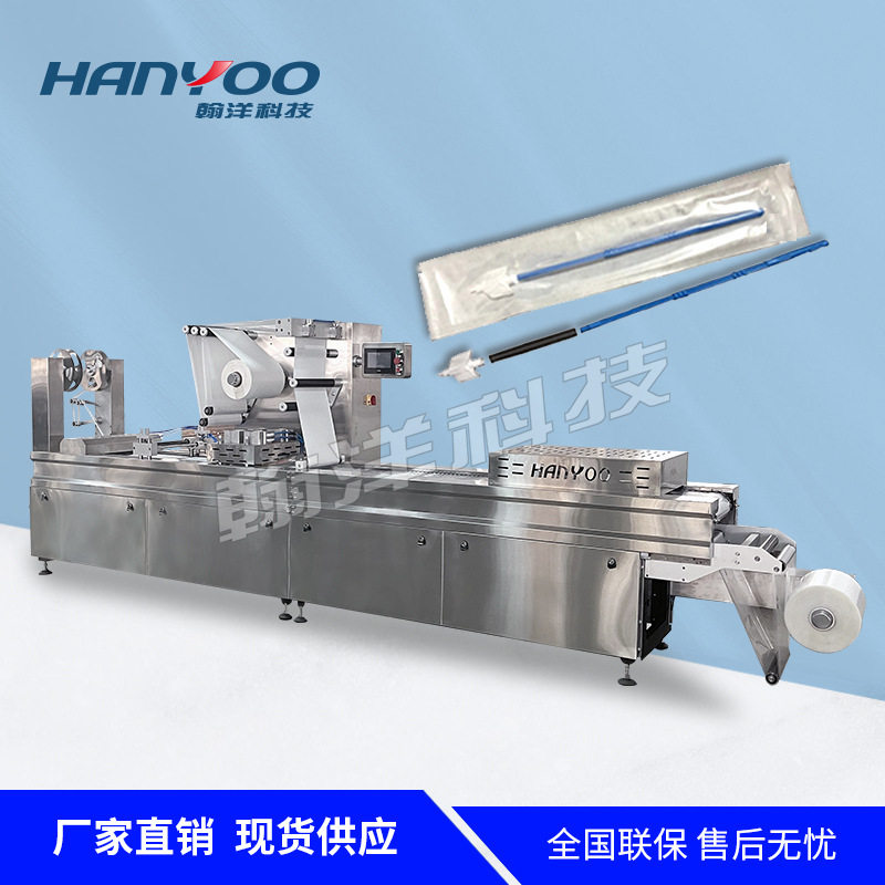 江苏翰洋三棱针拉伸膜包装机穿刺针纸塑封口机医疗用品吸塑包装机