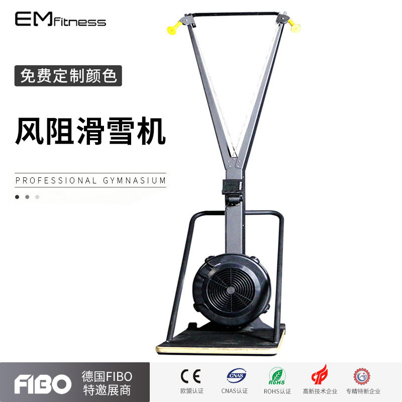 健身房商用风阻滑雪机家用有氧双臂风阻划船机室内模拟训练器材