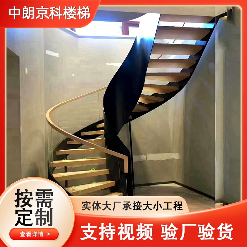 厂家制作各类钢结构旋转楼梯  异型钢结构玻璃旋转楼梯 艺术楼梯