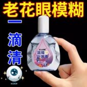叶黄素滴眼液舒缓眼干眼疲劳止痒抗菌干涩闪亮蓝莓护理液明亮明目