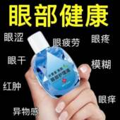 正品 熊胆叶黄素滴眼液缓解眼疲劳视网模糊眼睛干涩流泪学生近视