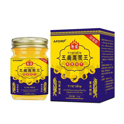 【五毒真菌王】皮肤外用全身手脚皮肤膏草本温和不刺激