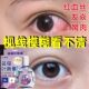 叶黄素滴眼液舒缓眼干眼疲劳止痒抗菌干涩闪亮蓝莓护理液明亮明目