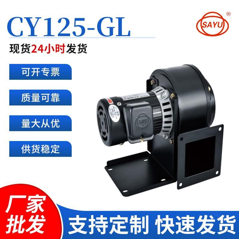 源头厂家直销CY125-GL耐高温风机采暖设备抽风机负压引风机