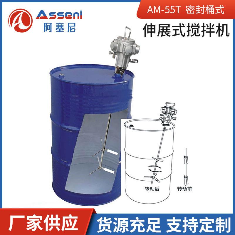 气动搅拌机油桶伸展桨叶搅拌桶不易爆升降搅拌器化工搅拌罐混合