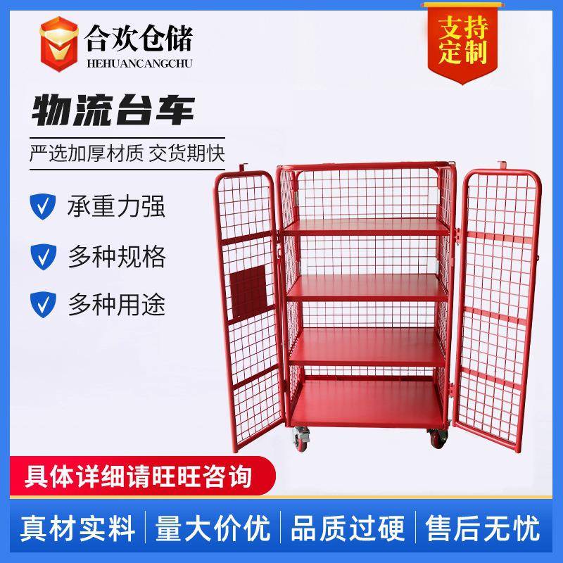 现货折叠式物流台车物流快递周转车物料搬运周转车多层折叠笼车