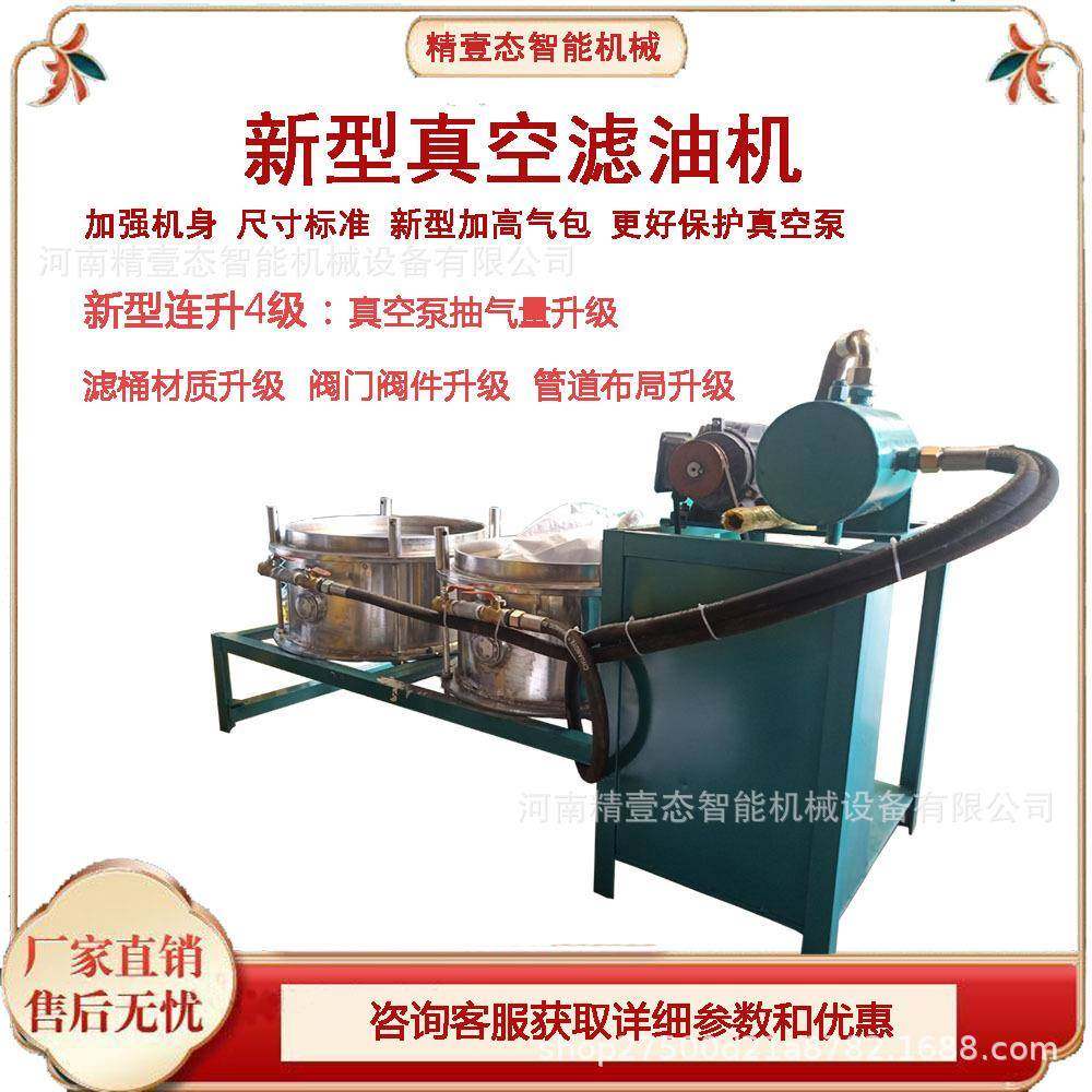 新式加强型真空滤油机油坊商用全新升级毛油直接过滤操作简单高效,清洗/食品/商业设备,其他食品加工设备,淘宝优惠券,粉丝福利购,淘宝优惠卷