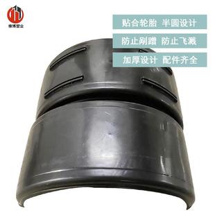 汽车半圆轮胎挡泥瓦挂车PP材料防大货车塑料挡泥罩飞溅挡泥板