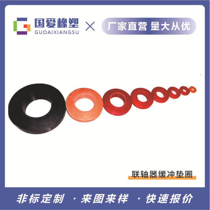 分体牛筋橡胶弹性圈LT型联轴器缓冲垫圈天然胶靠背铃震防震对轮
