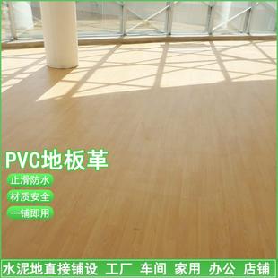 pvc木纹地板革家用商用水泥地直接铺地胶办公室卧室发泡塑胶地板