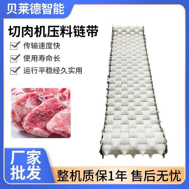 切肉机带钉压料链带链板食品级pom材质单颗尺寸11*9*11可定制,清洗/食品/商业设备,肉制品加工设备,淘宝优惠券,粉丝福利购,淘宝优惠卷