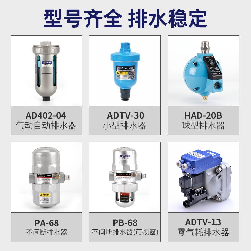 AD402-04气泵空压机储气罐压缩空气气动式自动排水器放水阀PA68PB
