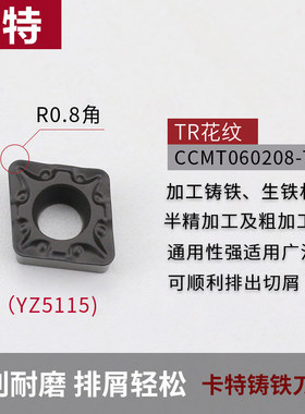 数控铸铁专用刀片CCMT060204/09T308外圆内孔车床刀具车刀片刀头