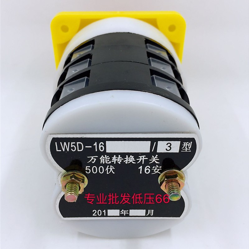 2档3节电源切断开关 LW5D-16/C3 转换开关