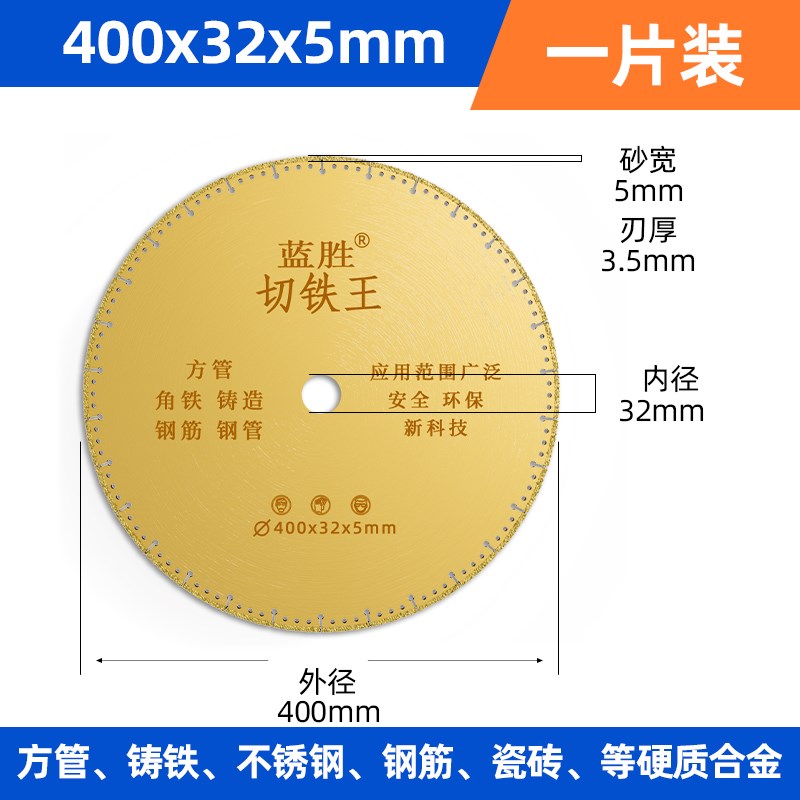 不锈钢切铁王角磨机切割片合金锯片金刚石砂轮开槽瓷砖切割片