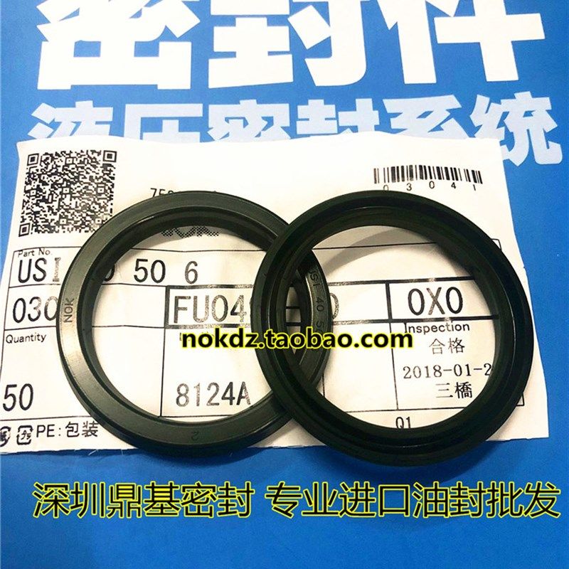 进口油封NOcK油封密封圈USI125*140*9 136*150*8.5 145*160*9