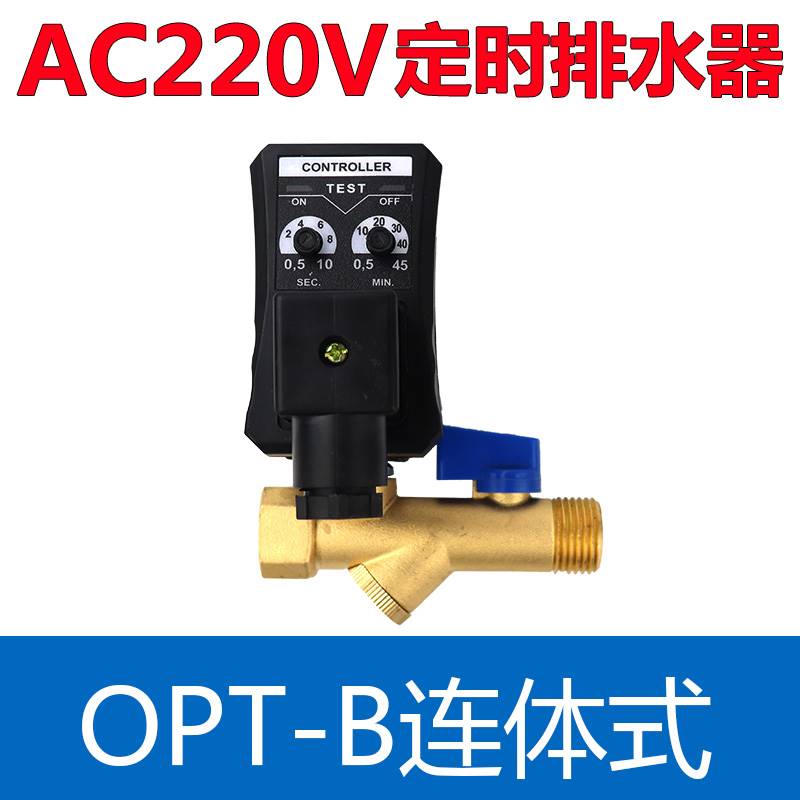 空压机储气罐冷干机自排水阀电子定时放水器排气电动开关电磁阀门