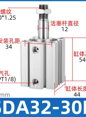 SDA气缸SDAS薄型气缸大推力小型气动32/40/63/80/100-20X25X30X10