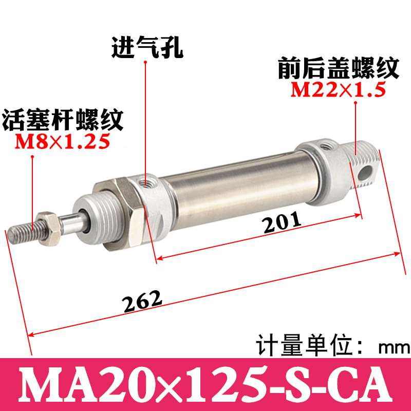 MA16/MA20x25/50/75/100/125/200/40-S-CA不锈钢迷你小型气缸气动