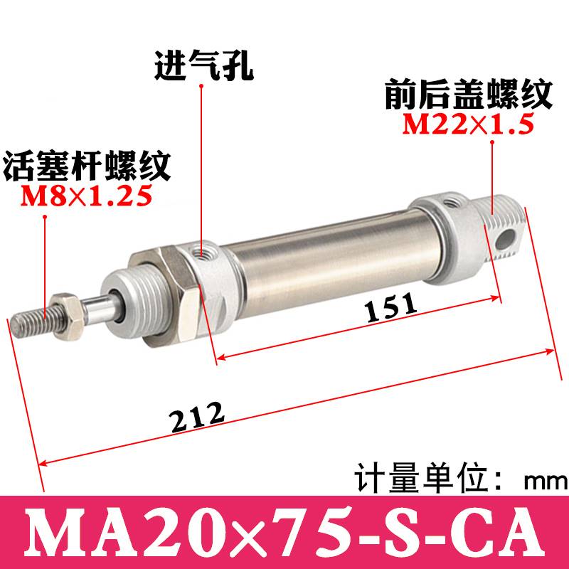 MA16/MA20x25/50/75/100/125/200/40-S-CA不锈钢迷你小型气缸气动