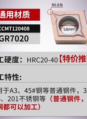 菱形内孔数控刀片CCMT120404/120408钢件不锈钢专用镗孔车刀刀粒