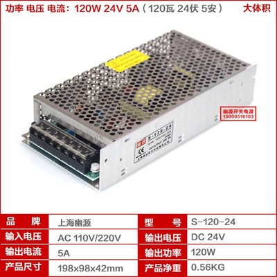 S-15W25W35W50W60W75W100W120W-DC24V伏1A2A3A5A1.5A工控稳压电源
