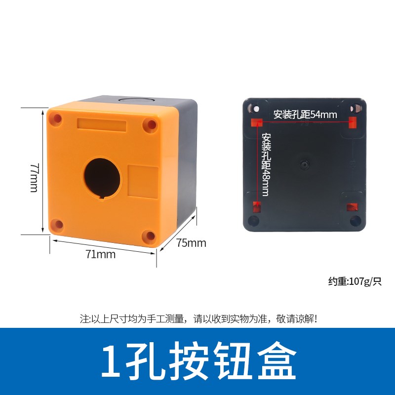 NP2 NP4 XB2 la38 22mm按钮开关按钮盒XAL-B01  BX1-22 1孔 白色