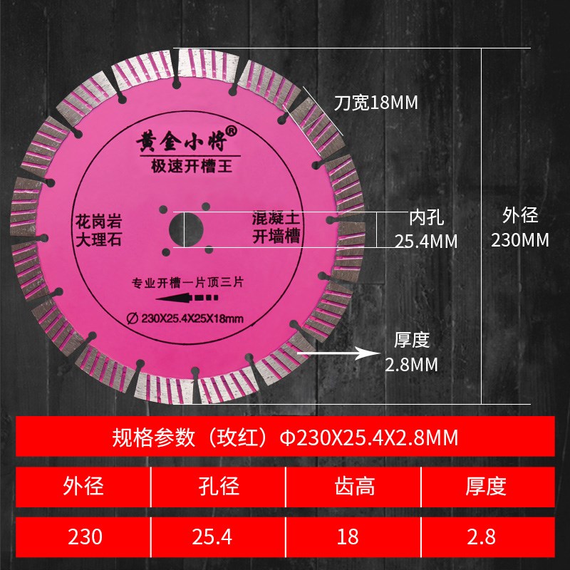 180角磨机190切割片192开槽片195混凝土开槽210石材切割片230 250