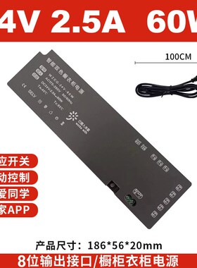 米家橱柜电源12v触摸感应开关酒柜杜邦变压器N24V 灯带电源60W