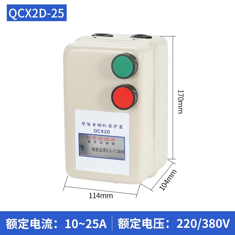 QCX5磁力启动器 起动器2.2KW 4KW 5.5KW 7.5KW 11KW 电动机保护器