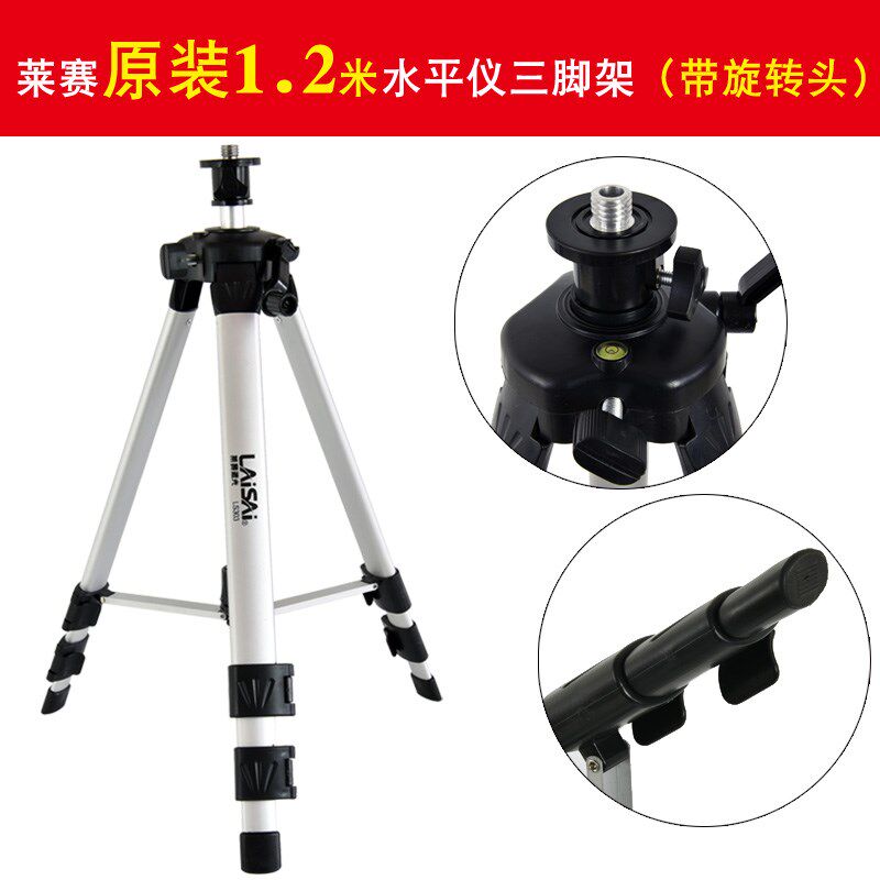 莱赛原装1.6米绿光标线仪1.2水平仪支架铝合金投线仪三脚架LS303