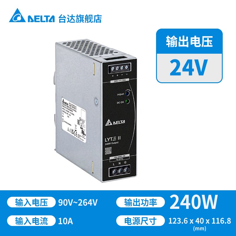 台达导轨开c关电源DRL12V/24V直流120W/240W/480W电源供应