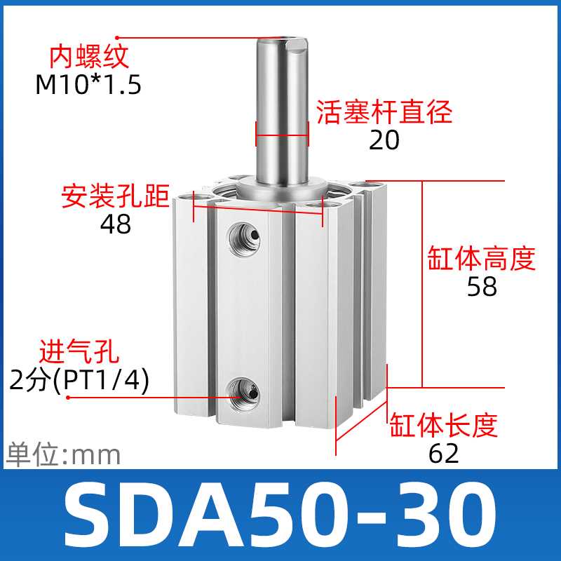 SDA气缸SDAS薄型气缸大推力小型气动32/40/63/80/100-20X25X30X10