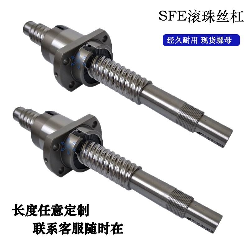 滚珠丝杆丝杠SFE0 SFY01616 1632 2020 2040 2525 2550 3232 3264