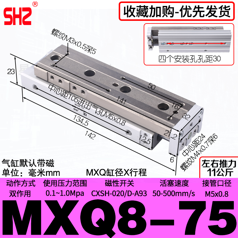 HLQ/MXQ6/8/12/16/25L-10/20/30/40/50/75/100/AS/AT气动滑台气缸