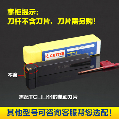 数控仪表车床端面三角型车刀STFCR1616H16螺钉式单面TCMT刀片包邮