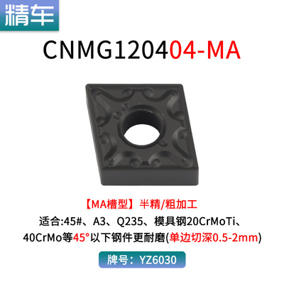 数控刀片 CNMG120408-PM/TM/HQ外圆耐磨硬钢件菱形机夹刀车床刀粒