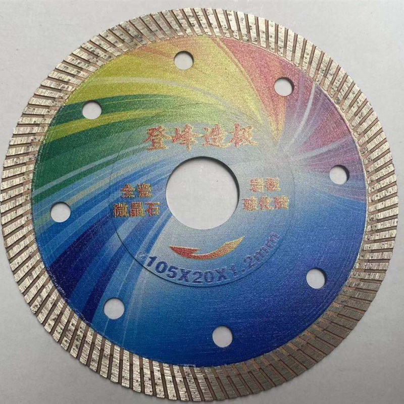 125超薄波纹片玻化砖微晶石不崩边切割片瓷砖角磨机金刚石片