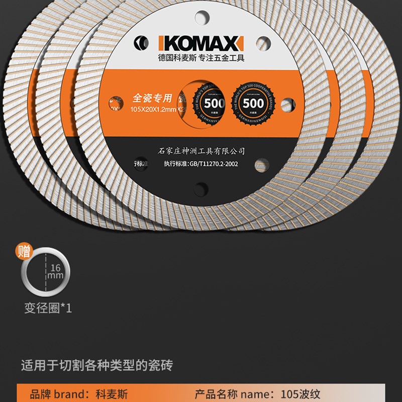 进口瓷砖切割片打磨锯片金刚石水泥混凝土磨片开槽大理石石材