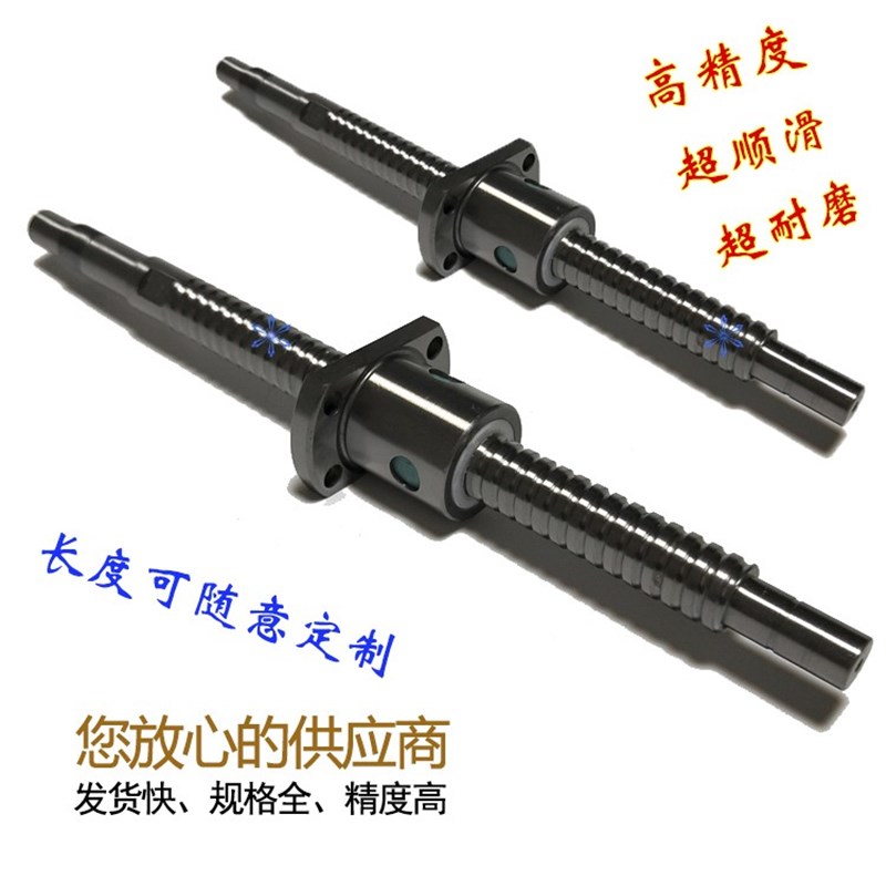 滚珠丝杆LCY LCW02 07 49-28-5 28-6 32-5 32-10 32-32丝杠螺杆