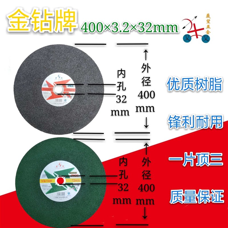 金钻切割片350金属不锈钢砂轮片 切铁钢材切割机锯片400mm沙轮片