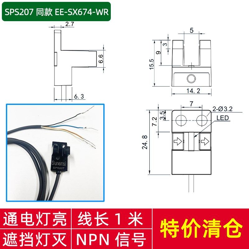 U形槽型光电开关传感器限位感应EE-SX670 671 672-WR带线NPN常开
