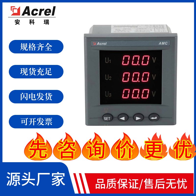 安科瑞AMC96-AI3 三相电流表 数字显示 可配485通讯 模拟量输出